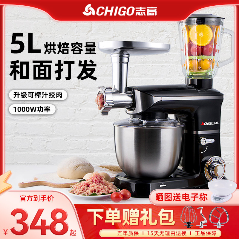 志高 台式打蛋器电动厨师机家用多功能奶油和面机小型揉面机用
