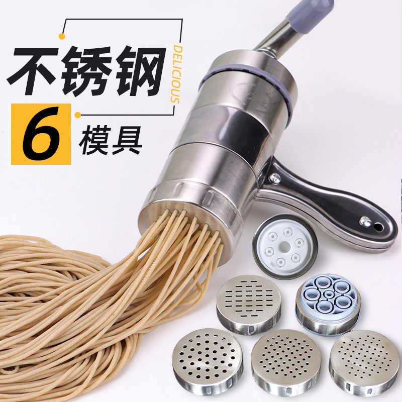 6模 压面机家用小型手工动饸烙床子面机饸饹机莜面栲栳栳窝窝