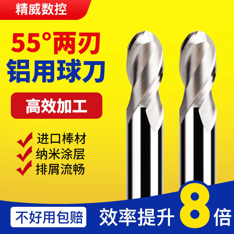 球刃铣刀高光镜面铝合金专用钨钢铣刀R0.2R0.5R2R3R4R5R6铝用