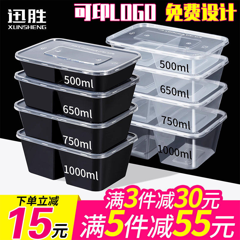 500/650/750ml一次性餐盒分格双格外卖打包盒快餐盒透明两格