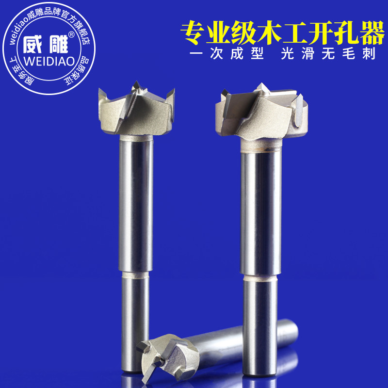 12mm-80mm木工开孔器扩孔器实木塑料木板圆孔打孔器门锁铰链