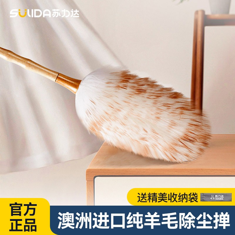 鸡毛掸子除尘扫灰家用缝隙灰尘清理神器大扫除羊毛掸子静电除尘掸