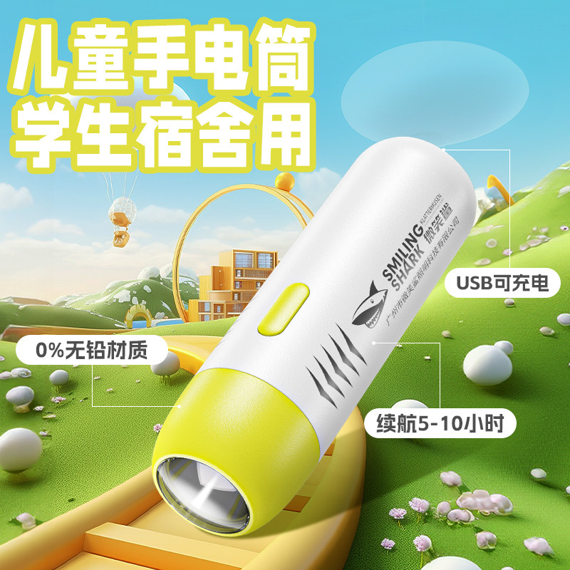 学生手电筒儿童住校生宿舍看书专用充电式柔光不伤眼随身小型