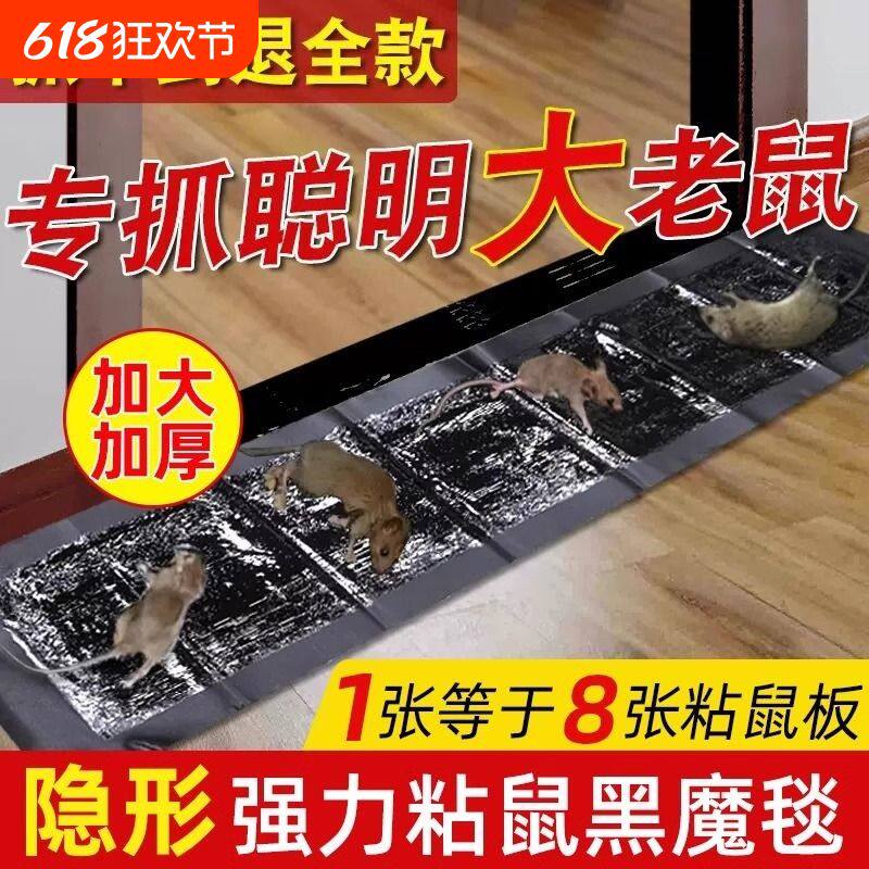 老鼠贴超强力粘鼠板魔毯抓大老鼠夹扑捉灭鼠胶沾正家用捕鼠