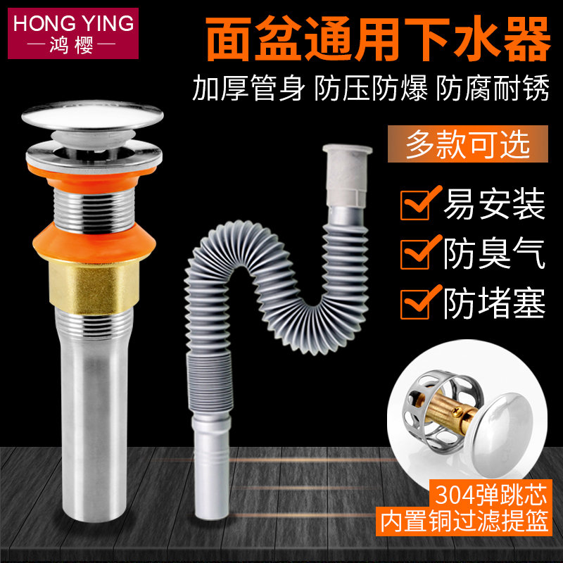 面盆下水器配件洗手池脸盆台盆落水器下排水管套装弹跳翻版式