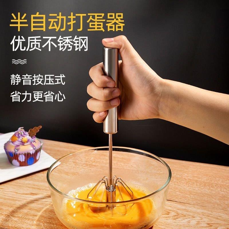半自动打蛋器烘焙鸡蛋奶油打发器家用不锈钢甩蛋打蛋棒手动搅
