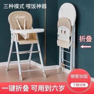 宝宝餐椅可折叠便携儿童多功能家用吃饭座椅婴 宝宝餐桌椅2025新款