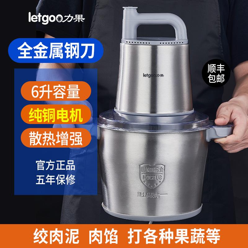 力果绞肉机新款大功率纯铜电机用打蒜蓉辣椒家用馅料肉丸打