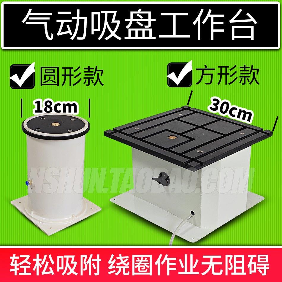 小型木工气动吸盘台板式免漆板生态板修边封边辅助负压工作台