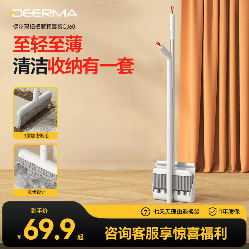 玛扫把簸箕套装家庭扫帚刮水器家居清洁扫把不沾头发软毛扫地