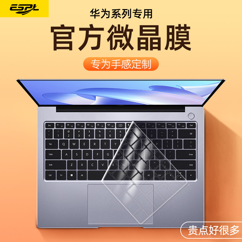 适用华为MateBook14键盘膜13s寸E GOMagicBook 16Pro笔记本15