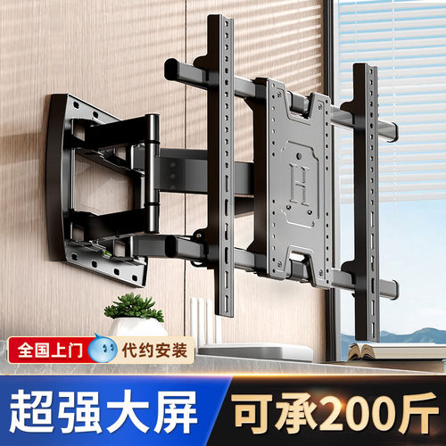 电视机伸缩挂架旋转折叠移动适用索尼海信创维TCL等支架壁挂墙架