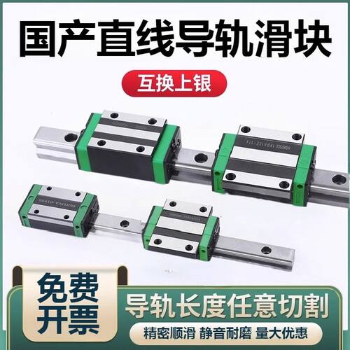 国产精密直线导轨滑块低组装滑轨线轨EGH/E/EGR15 20 25 30 35