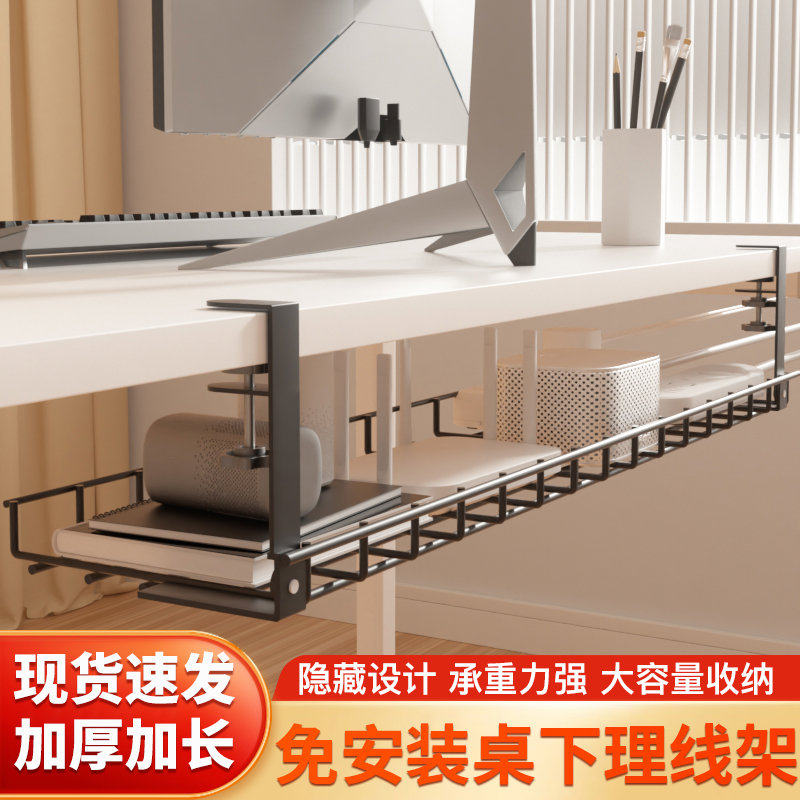 桌下理线架理线器电路整理盒桌面走线插座电脑桌底电线槽收纳