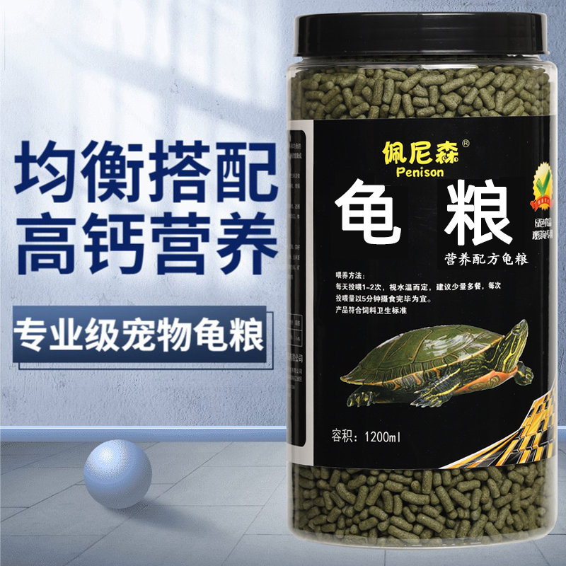 龟粮乌龟饲料巴西龟草龟食物通用虾干石金钱龟观赏龟专用小乌