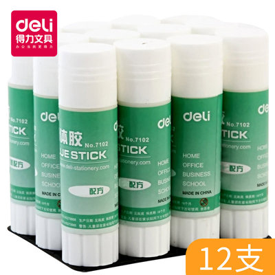 deli得力7102固体胶12支21g高粘度强力幼儿园儿童学生手工用胶水
