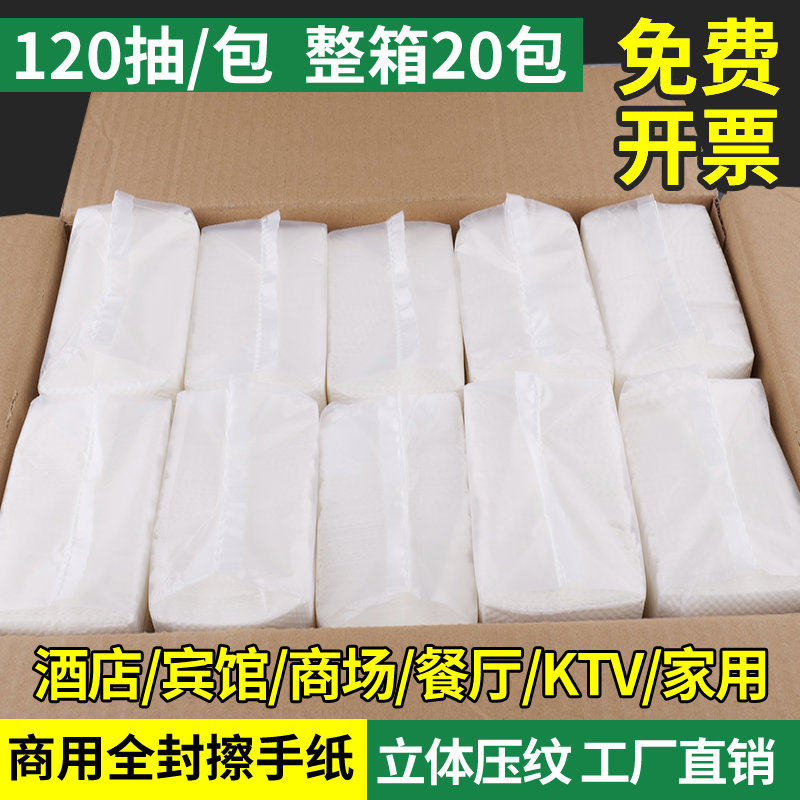 擦手纸用卫生间檫手纸整箱抽纸家用酒店厕所搽手纸巾吸水干手纸