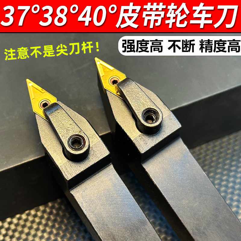 皮带轮数控车刀杆单齿双面40度  PDL-VNMT160404-40度 皮带轮