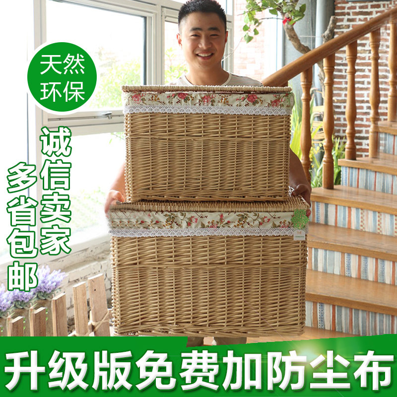 特价柳编有盖收纳箱藤编脏衣筐大整理箱田园筐收纳篮储物箱收纳筐