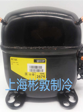 **SECOP 科普制冷冰箱压缩机 SC12C SC10C 104L 2674 2516 R2