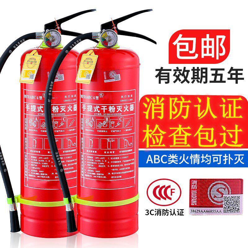 新国4kg手提式干粉灭火器车用家仓库酒店面1235kg8公斤消防器材