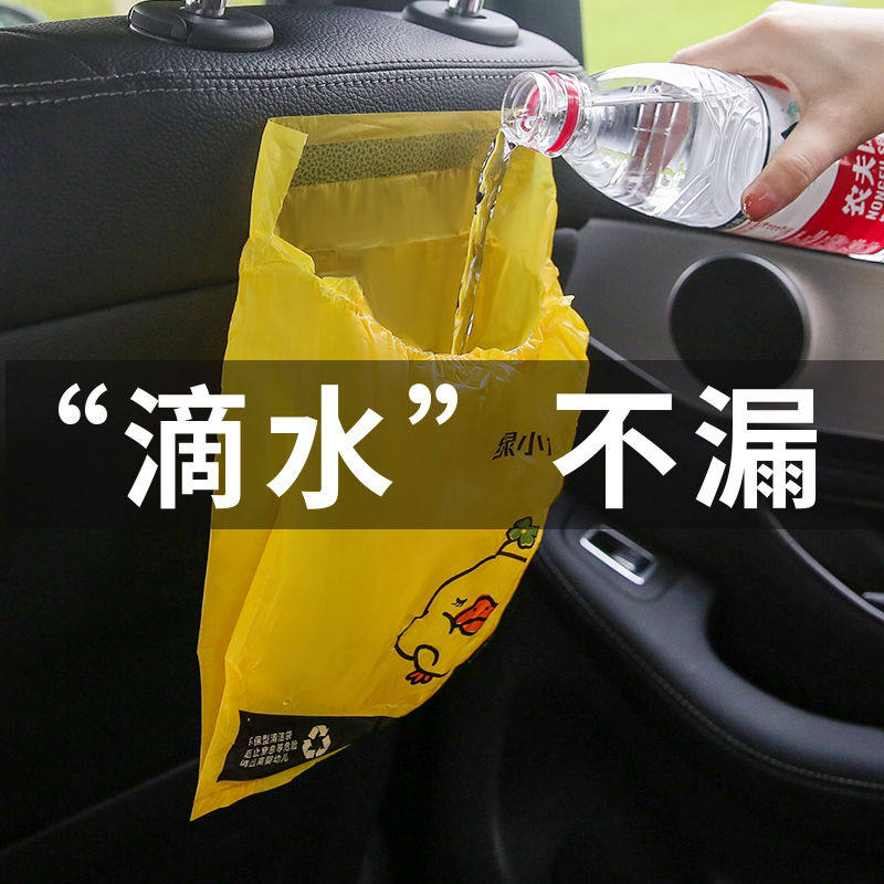 车载垃圾袋粘贴式一次性便捷汽车清洁袋可爱女车内垃圾桶创意时尚
