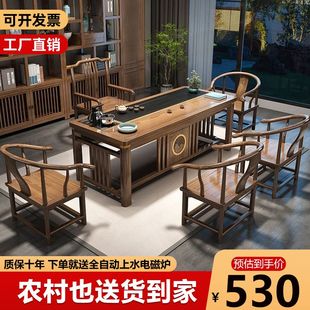 实木茶桌椅组合办公室家用阳台一体一整套功夫泡茶台茶几桌 新中式