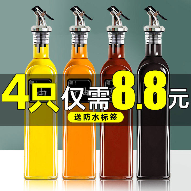 厨房油罐壶油壶玻璃油瓶防漏酱油醋调料瓶套装家用装油罐带盖