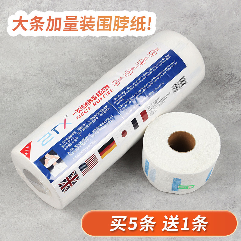 剪发围脖纸护颈理发店专用一次性防碎发围脖巾烫发染发发廊工具