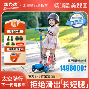 Space Scooter炫力达太空滑板车儿童1到3岁3到6岁8岁平衡车滑滑车