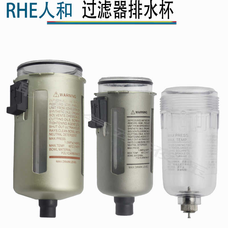 人和牌子专用气源处理器空气过滤其它元器件
