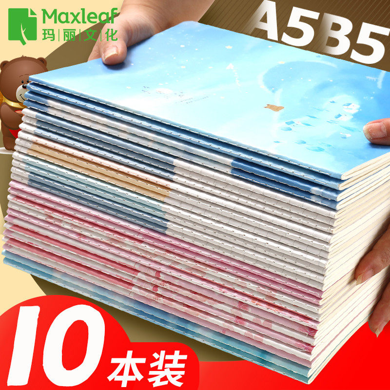 10本玛丽笔记本子加厚大号B5记事本韩国简约软面抄超厚车线缝线本