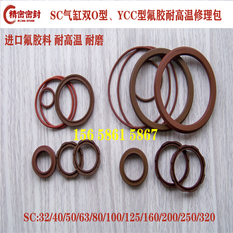 SC/SCJ气缸密封圈耐高温维修修理包SC32 40 50 63 80 100 125 1