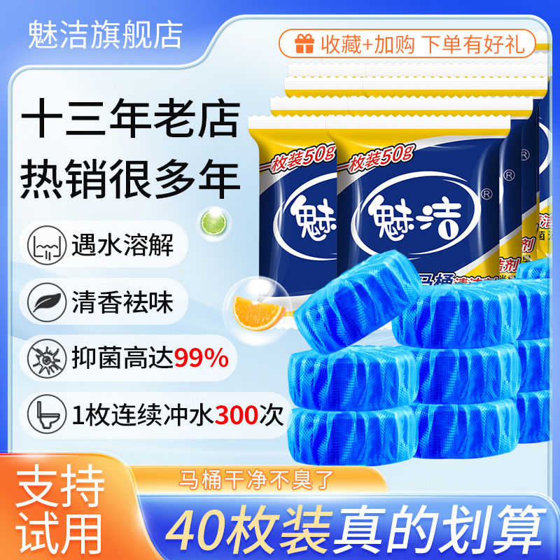洁厕灵洁厕宝剂蓝泡泡清洁剂马桶厕所除臭神器去异味清香型球