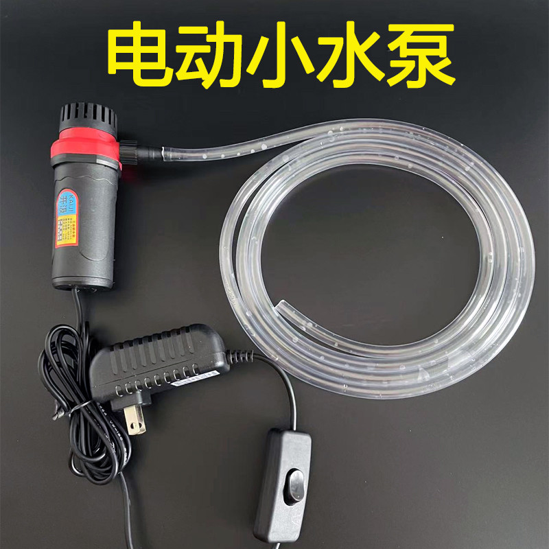 电动抽水器家用小微型自吸水泵潜水泵迷你便携式鱼缸抽水直流静音