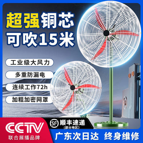 超云工业电风扇落地扇大风量牛角扇商用大功率车间工厂壁挂除甲醛