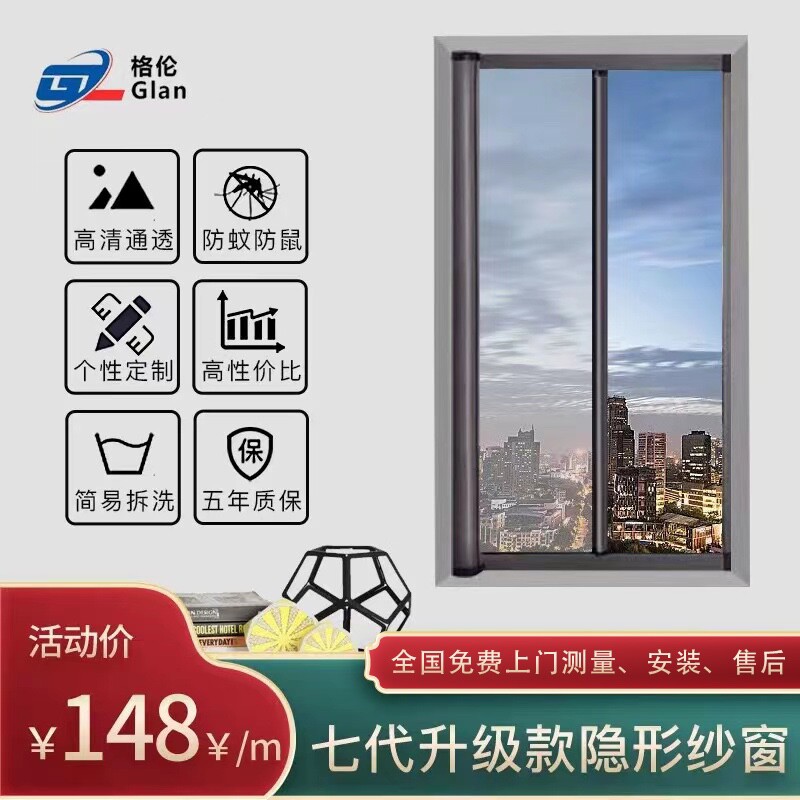 铝合金磁吸式隐形纱窗纱门伸缩防蚊可拆洗卷筒推拉金刚网上门定制
