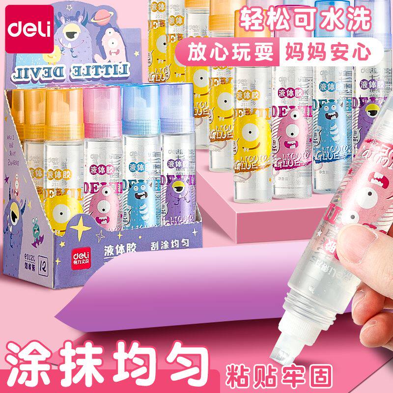 得力可爱透明液体胶水带刷头6支装手工制作小瓶大桶装儿童学生用