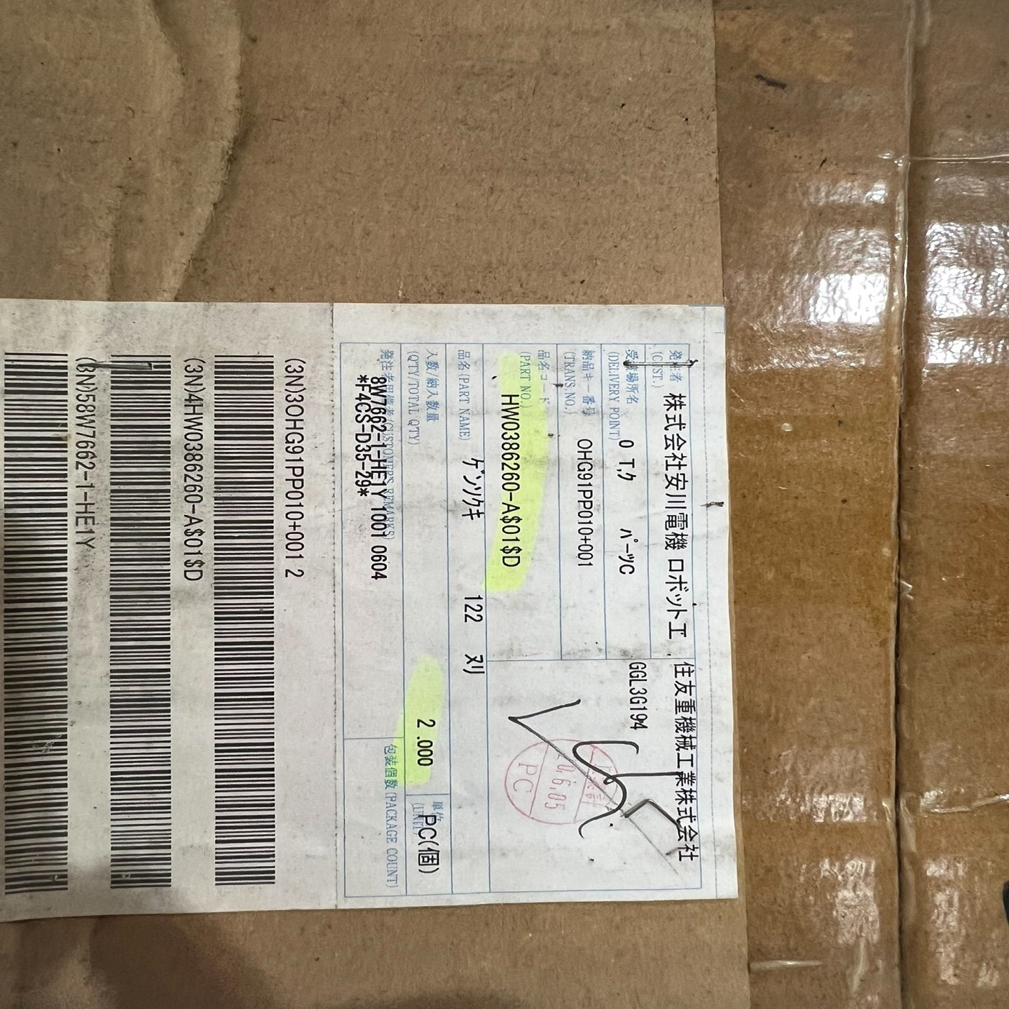 安川机器人#YASKAWA/安川 ES165N R轴减速机~询价