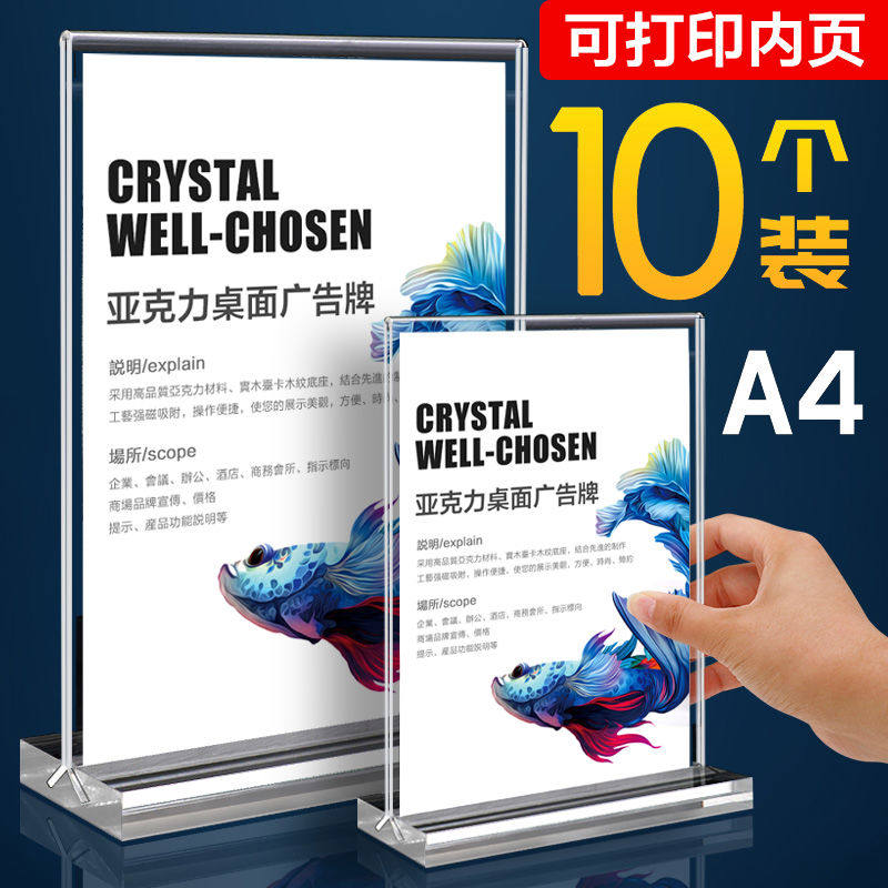 强磁台卡 亚克力立牌展示架 桌面桌卡桌签台签桌牌架牌台牌摆台