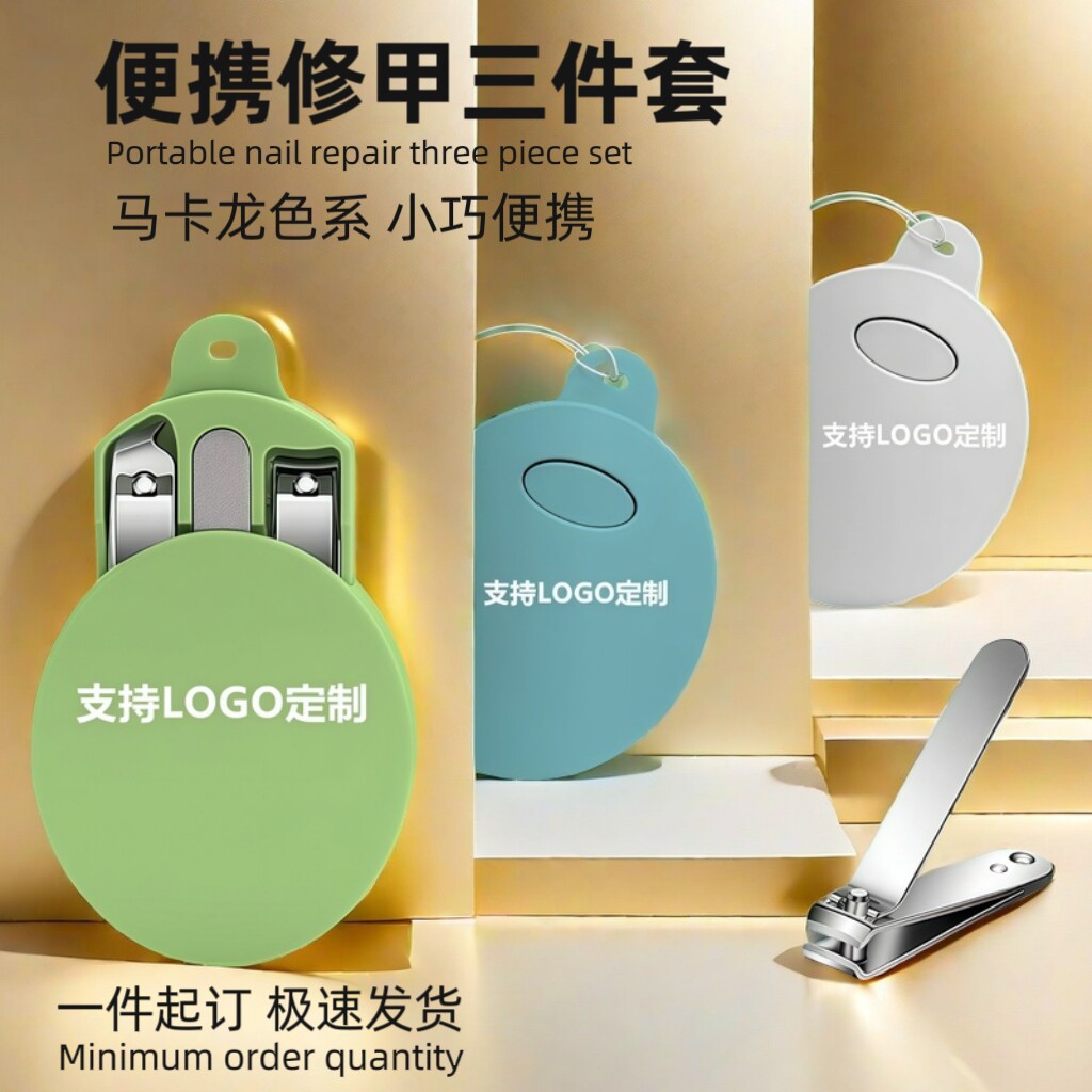 可支持定制logo马卡龙指甲刀套装指甲剪礼指甲钳修甲3件套