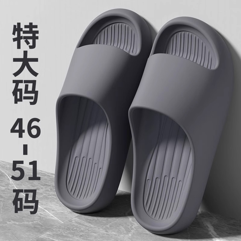 大码拖鞋男士夏季特大码50防滑防臭加肥加大加宽48码大号49凉拖鞋