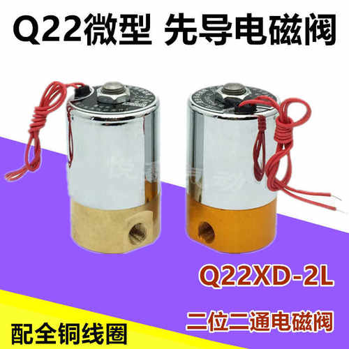 二位二通电磁阀先导Q22XD-2L电磁阀 220V 24V 36V
