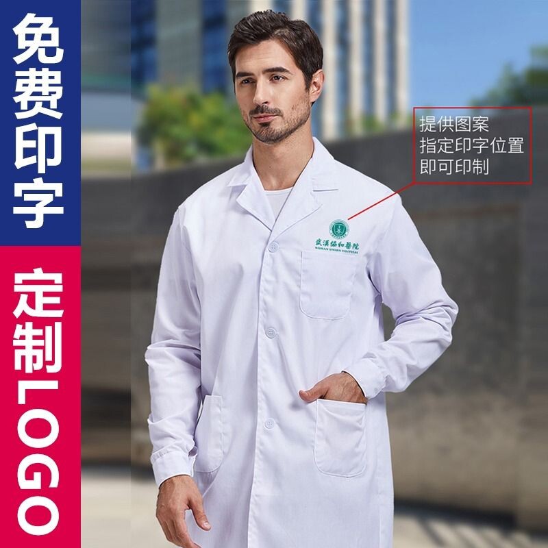 白大褂短袖男医学生服药护士实验室工作服纯棉口腔保安耐磨上班