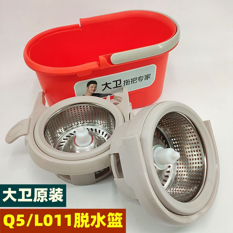 L011旋转拖把脱水花篮加厚不锈钢Q5单独甩干篮替换配件原装