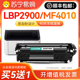 MF4010b 适用佳能lbp2900硒鼓crg303 L11121E FX9易加粉墨盒canon