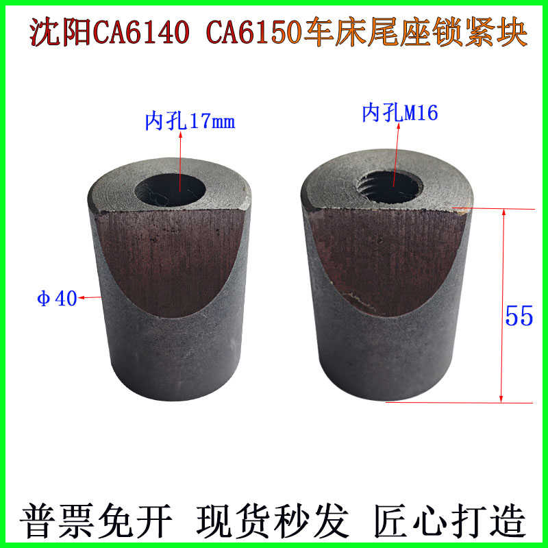 沈阳CA6140/6150车床3020/3021云南CY6140宝鸡CS6140车床尾座