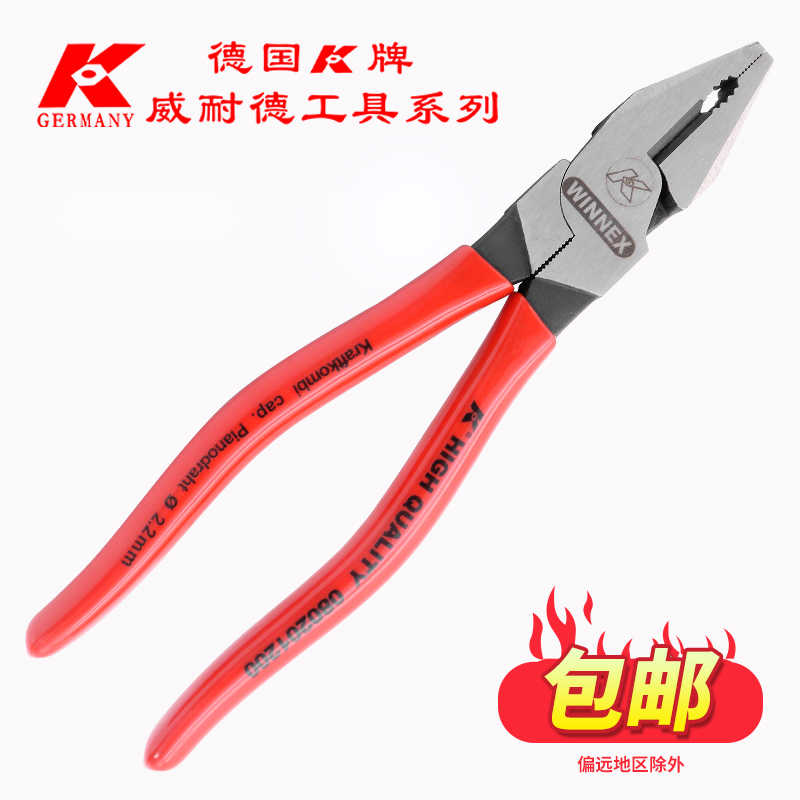 原装德国k牌进口多功工业级超省力钢丝钳老虎钳克丝断线钳拉