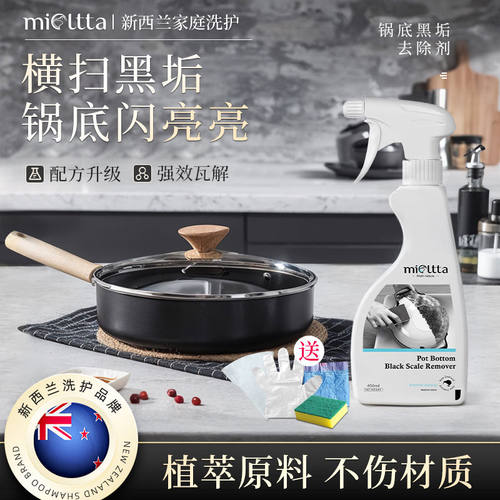 锅底黑垢清洁剂强力去污清洗油污烧黑焦刷铁锅不锈钢除垢光亮