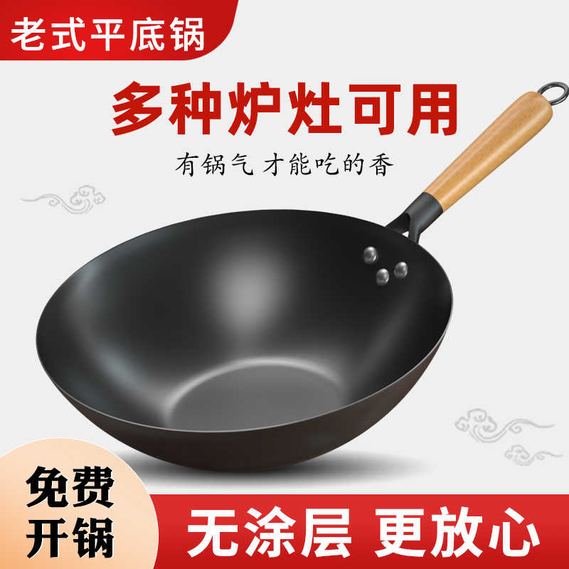 舌尖上的匠人老式铁锅家用涂层炒锅不粘锅燃气灶电磁炉炒菜锅